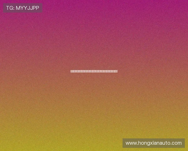 足球三级裁判证考试核心内容解析与实务能力提升指南系统学习路径